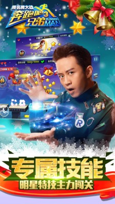 奔跑吧兄弟4撕名牌大战