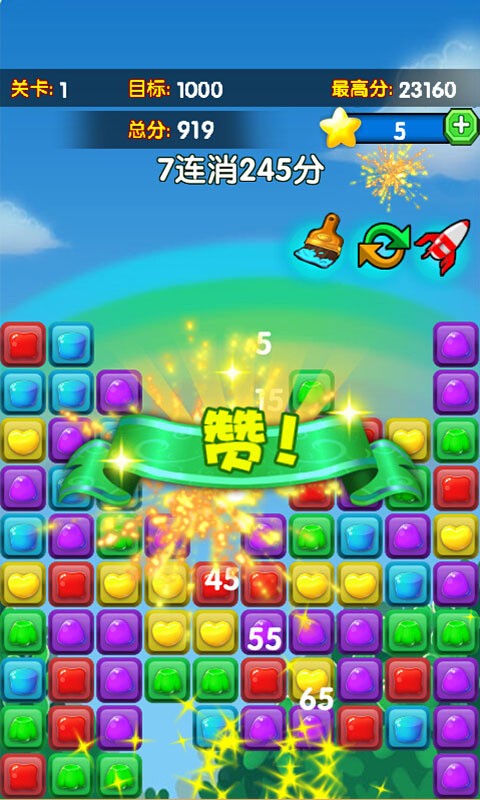 果冻星星消消乐