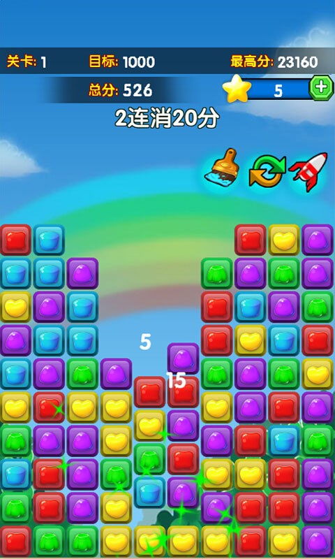 果冻星星消消乐