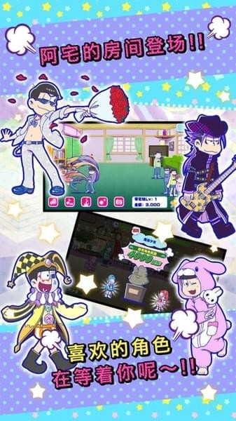 阿松私房钱大战尼特攻防战