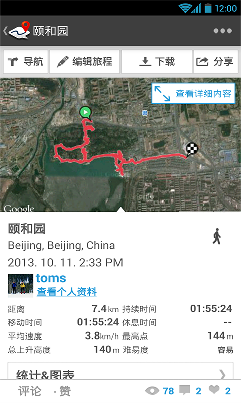 览步乐