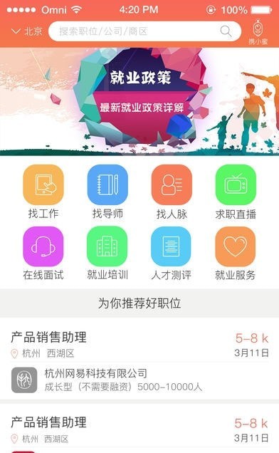 兼职门企业版