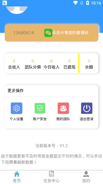 众互传媒