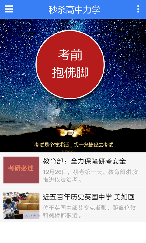 高一物理力学