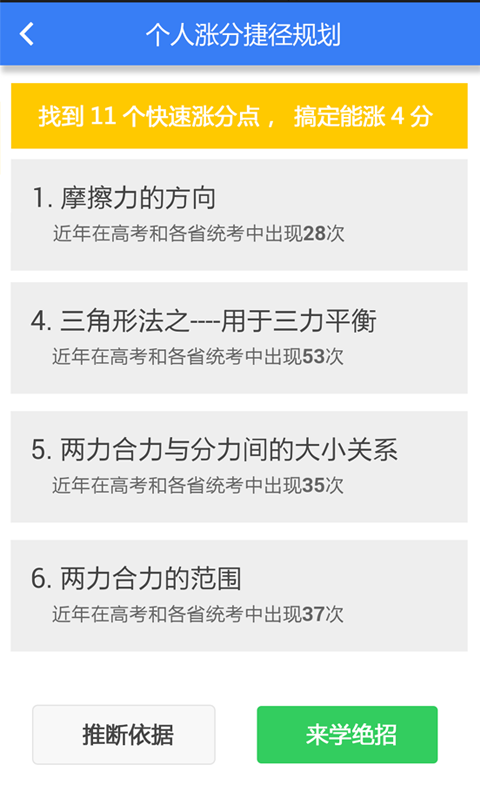 高一物理力学