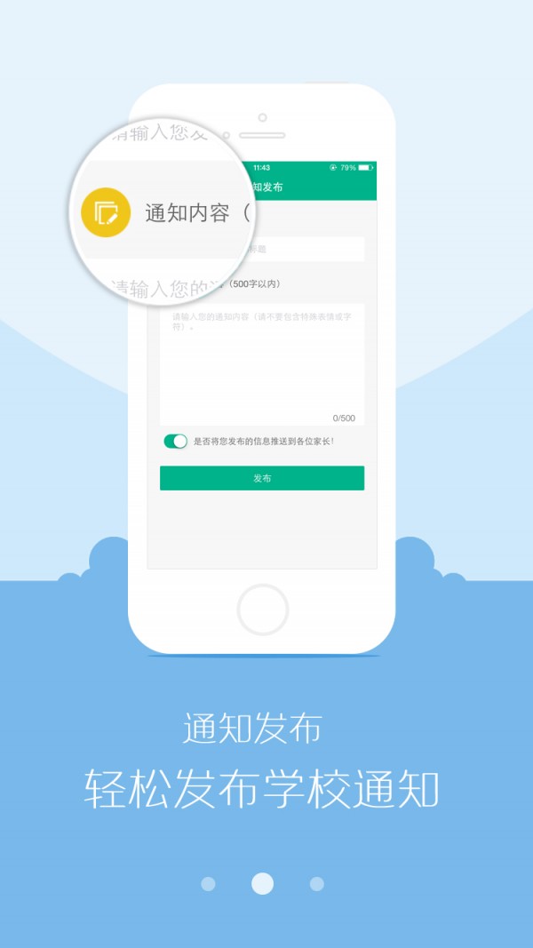 文昊校园教师版