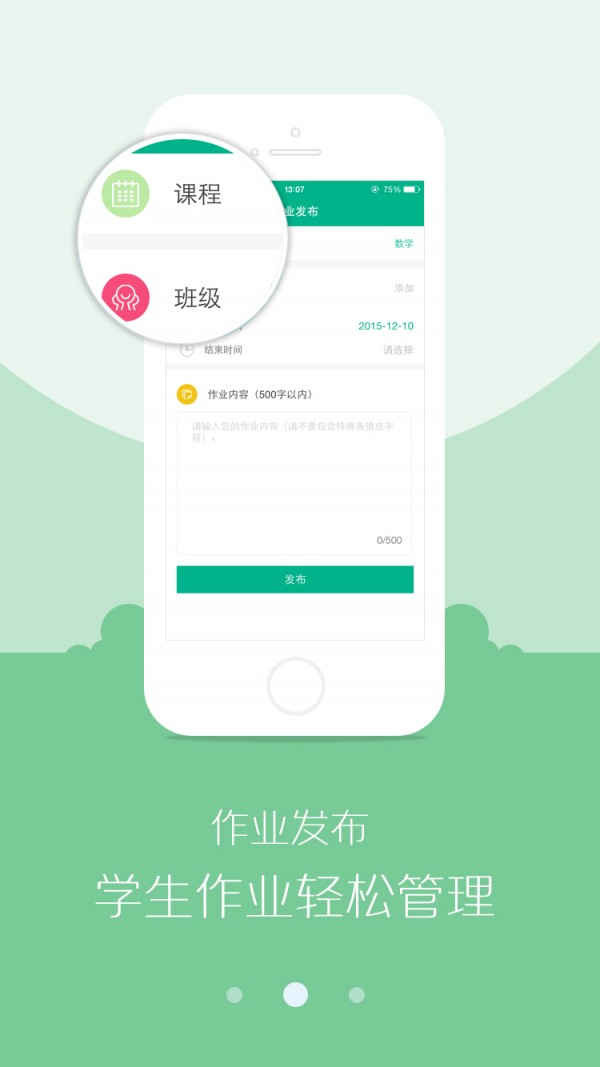 文昊校园教师版