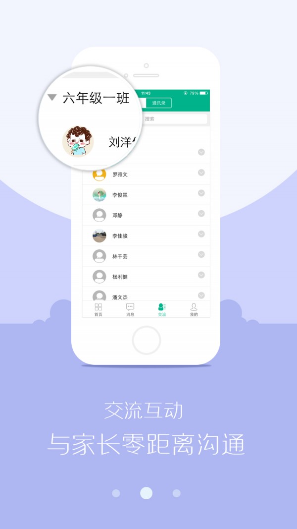 文昊校园教师版