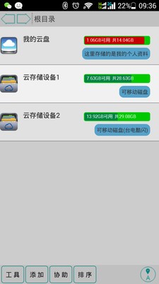 创虎云宝