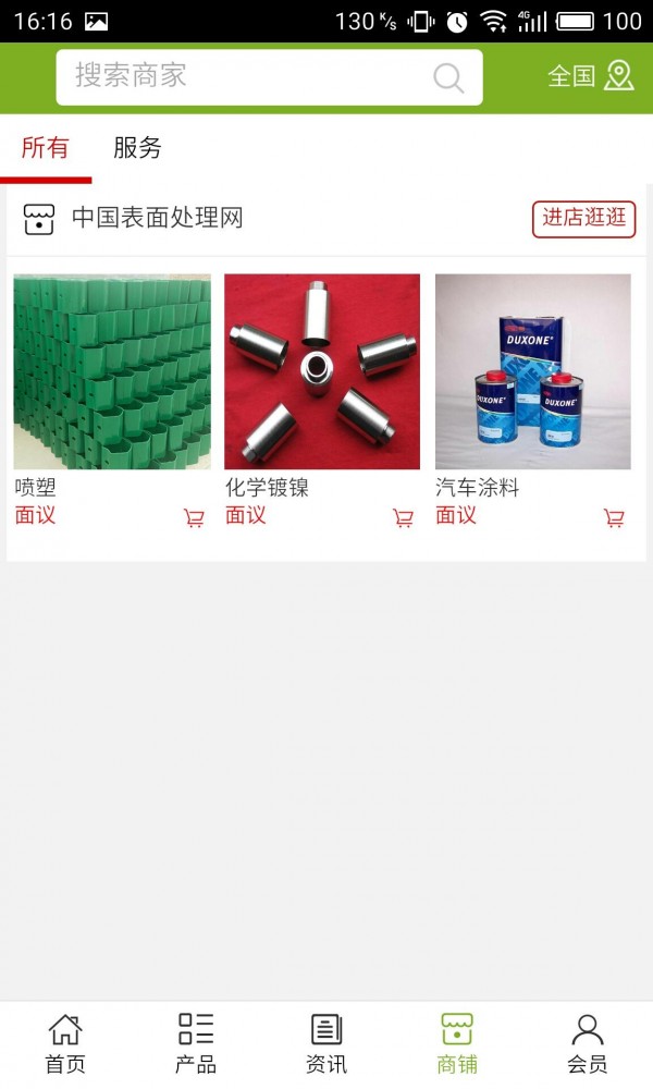 表面处理网
