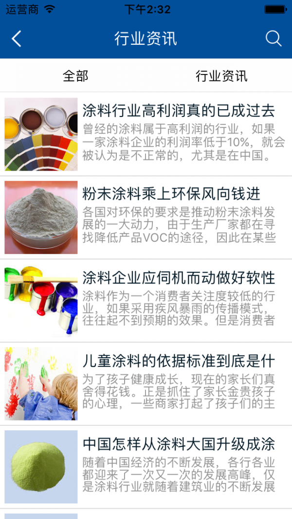 粉末涂料采购平台