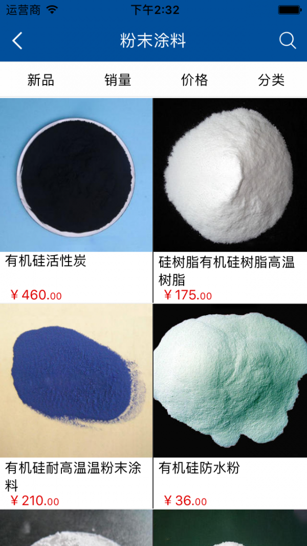 粉末涂料采购平台