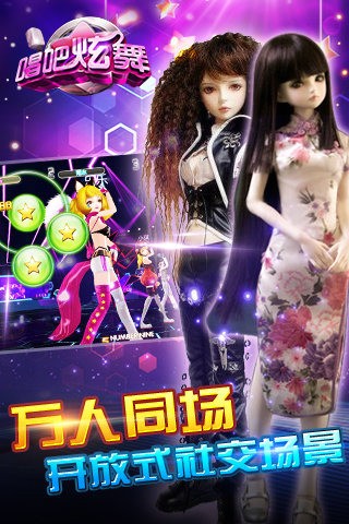 唱吧炫舞九游版