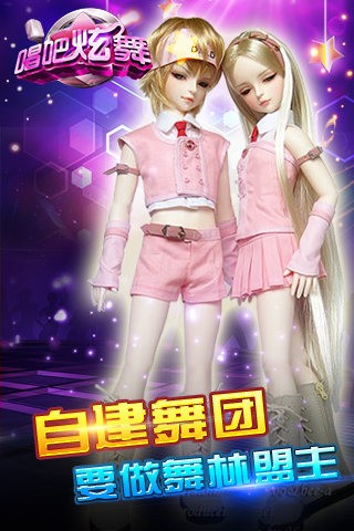 唱吧炫舞九游版
