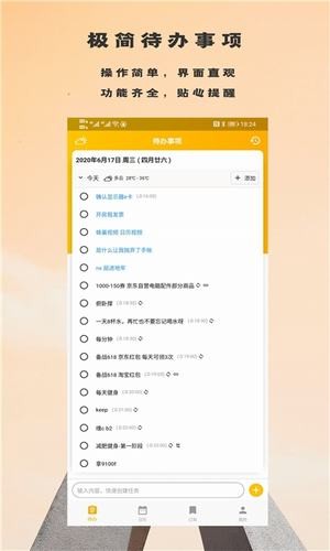 艾斯之战