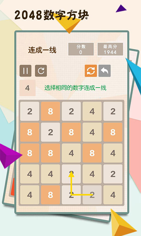 忍者2048