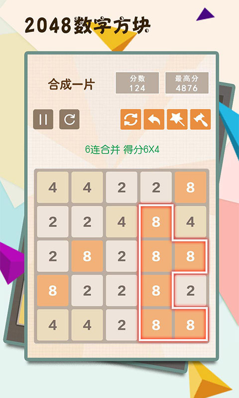忍者2048