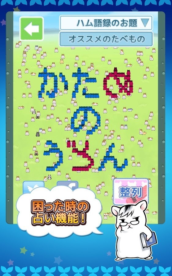 仓鼠曼陀罗蓝星大侵略