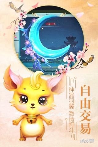 六界神曲