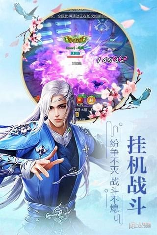 六界神曲