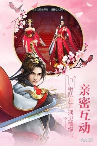 六界神曲