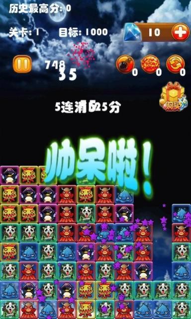 怪兽点消