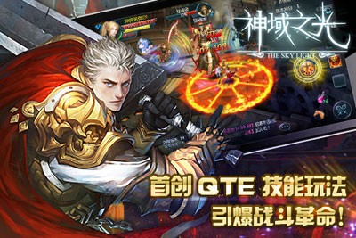神域之光360版