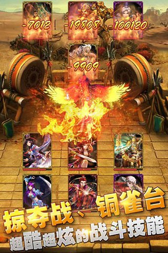 天天乱三国百度版