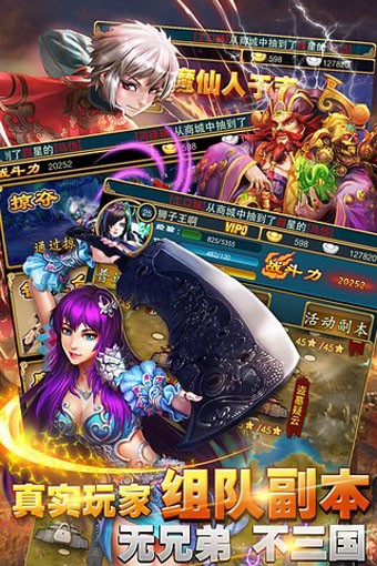 天天乱三国百度版