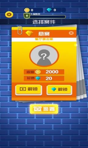 迷案追踪不可思议