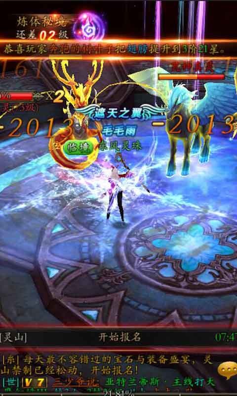 奇迹大天使