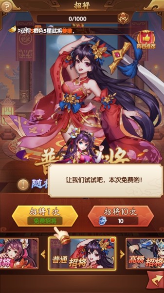 三国霸主