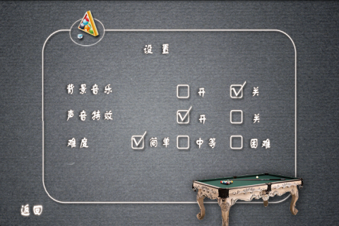 桌球