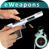 武器模拟
