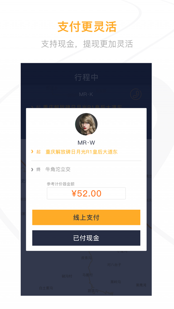 刹一脚司机端