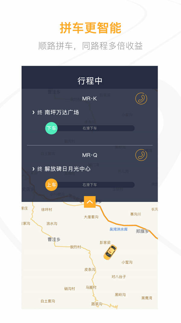 刹一脚司机端