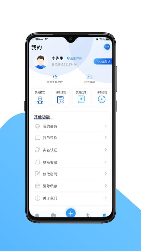 山东劳务网