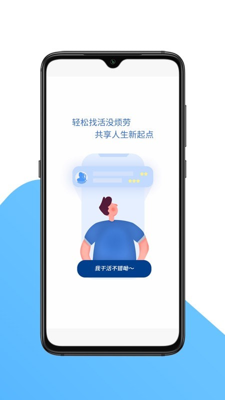 山东劳务网