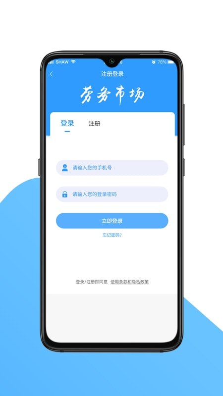 山东劳务网
