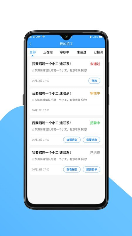 山东劳务网