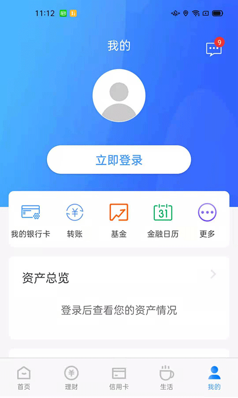 青银企业版