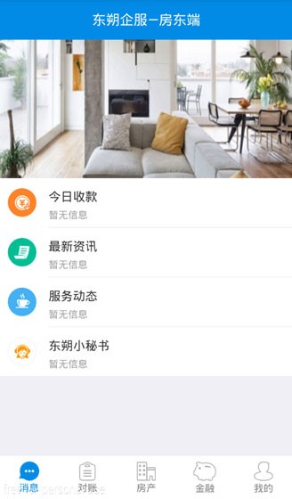 东朔企服房东端