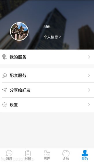 东朔企服房东端