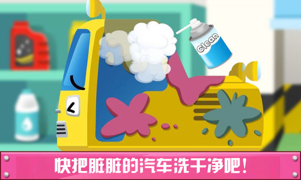开心汽车驾驶维修