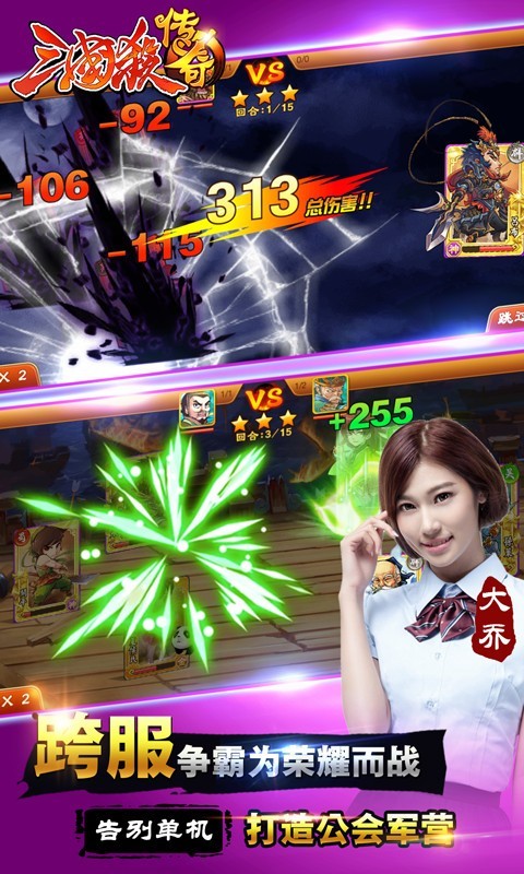 三国杀传奇周年庆女神版