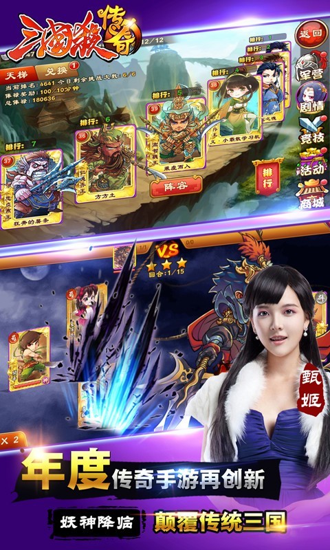 三国杀传奇周年庆女神版
