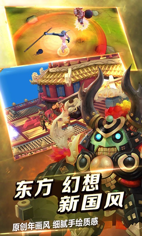 伏魔咒百度版