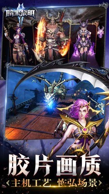暗黑黎明2小米版