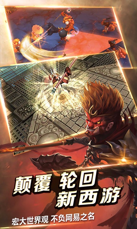 伏魔咒百度版