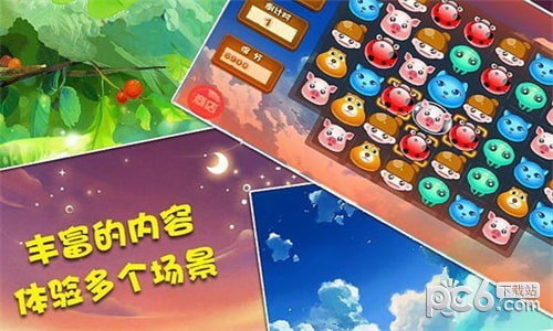天天乐消消